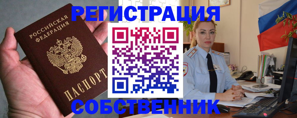 временная регистрация поиск в Урени