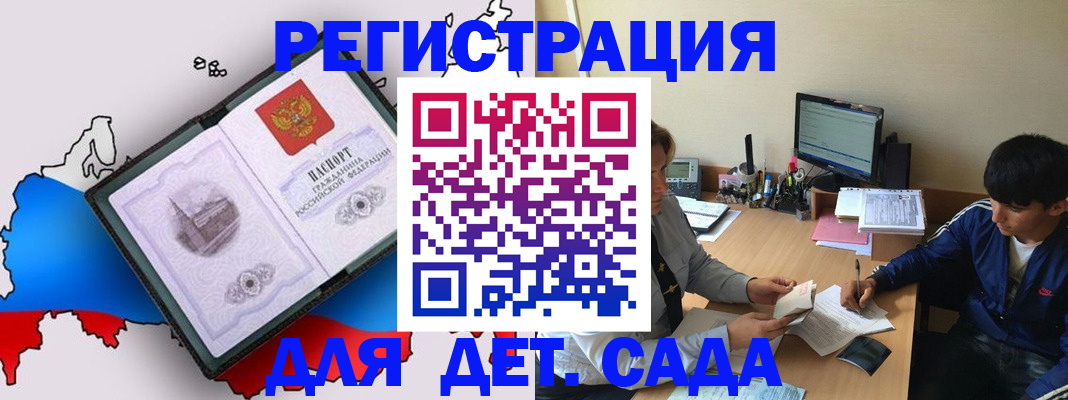 временная регистрация надежно в Урени