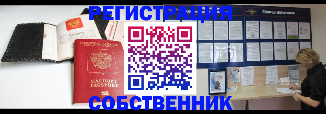 прописка 2025 в Урени
