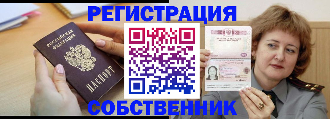 временная регистрация поиск в Урени