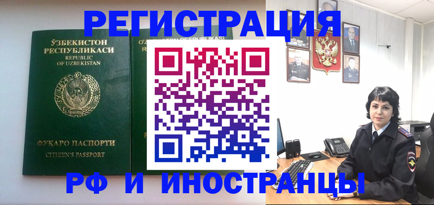 прописка гарантия в Урени