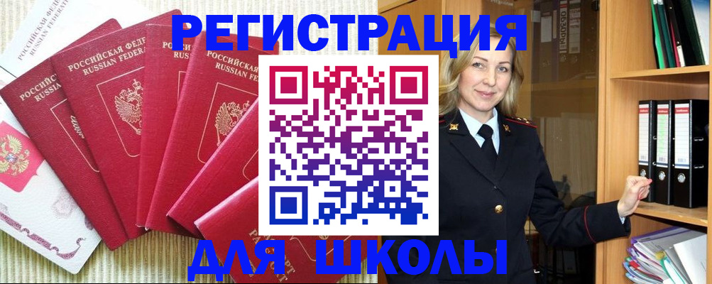 прописка иностранных граждан в Урени